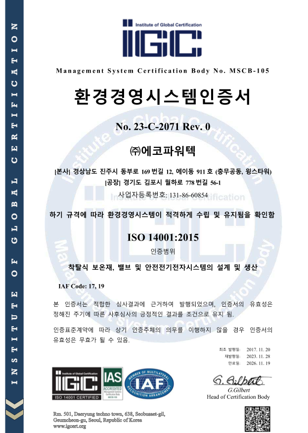 ISO14001 환경경영시스템